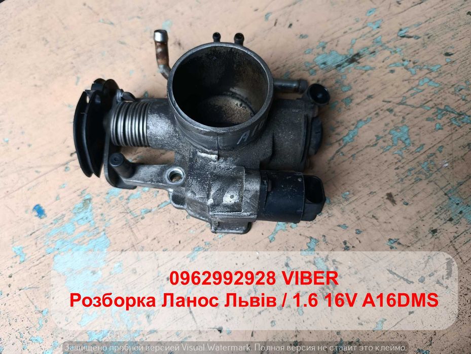 Дросельна заслонка Lanos 1.6 16V A16DMS