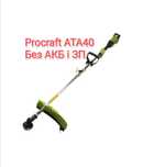 Акумуляторний тример ТУШКА Procraft ATA40 БЕЗ АКБ І ЗП
