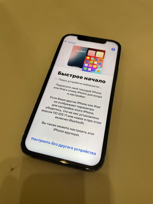 Продам iphone 12