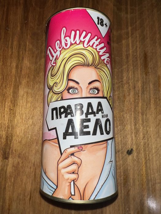 Гра «правда або дія»