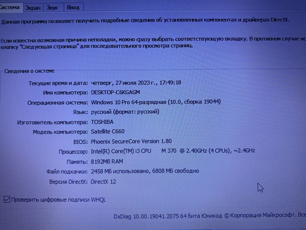 Продам ноутбук Toshiba Satellite L850 / RAM 8 ГБ / SSD 256 ГБ