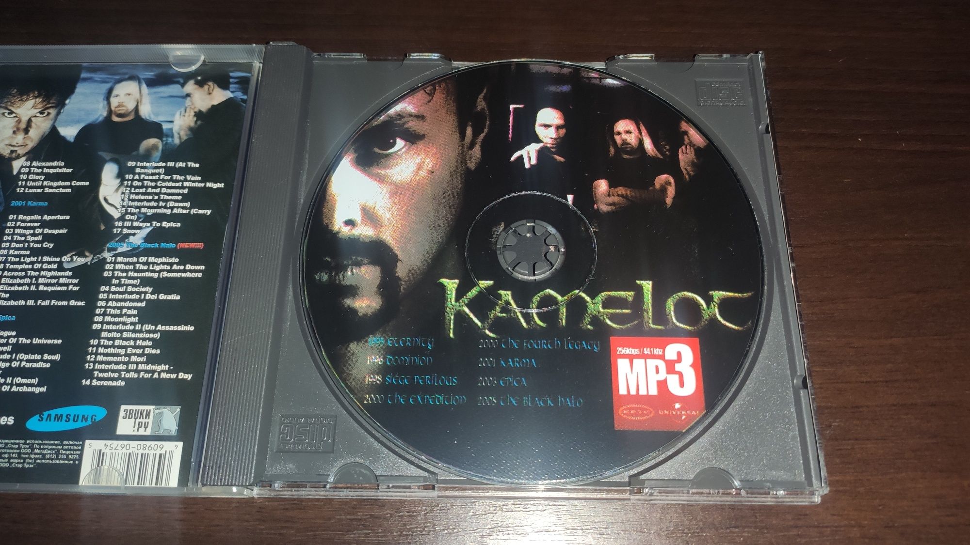 Kamelot MP3 (1995-2005)