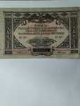 Банкноты ростовской -на дону конторы,юг россии ,1919г(Временн.прав)