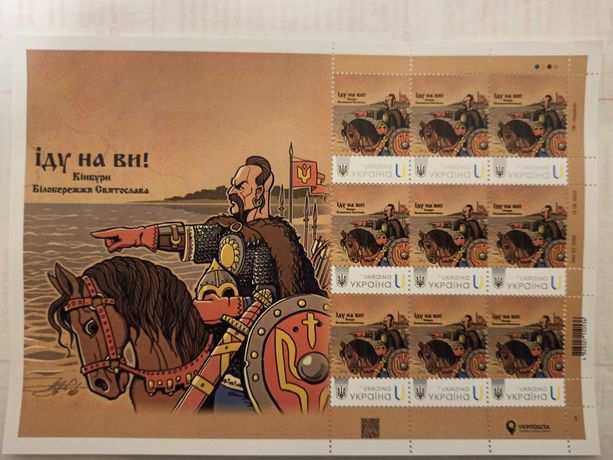 блок марок "КІНБУРН" . власна марка