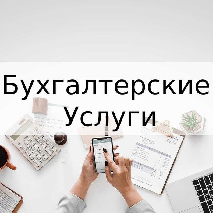 Бухгалтерські послуги ФОПам