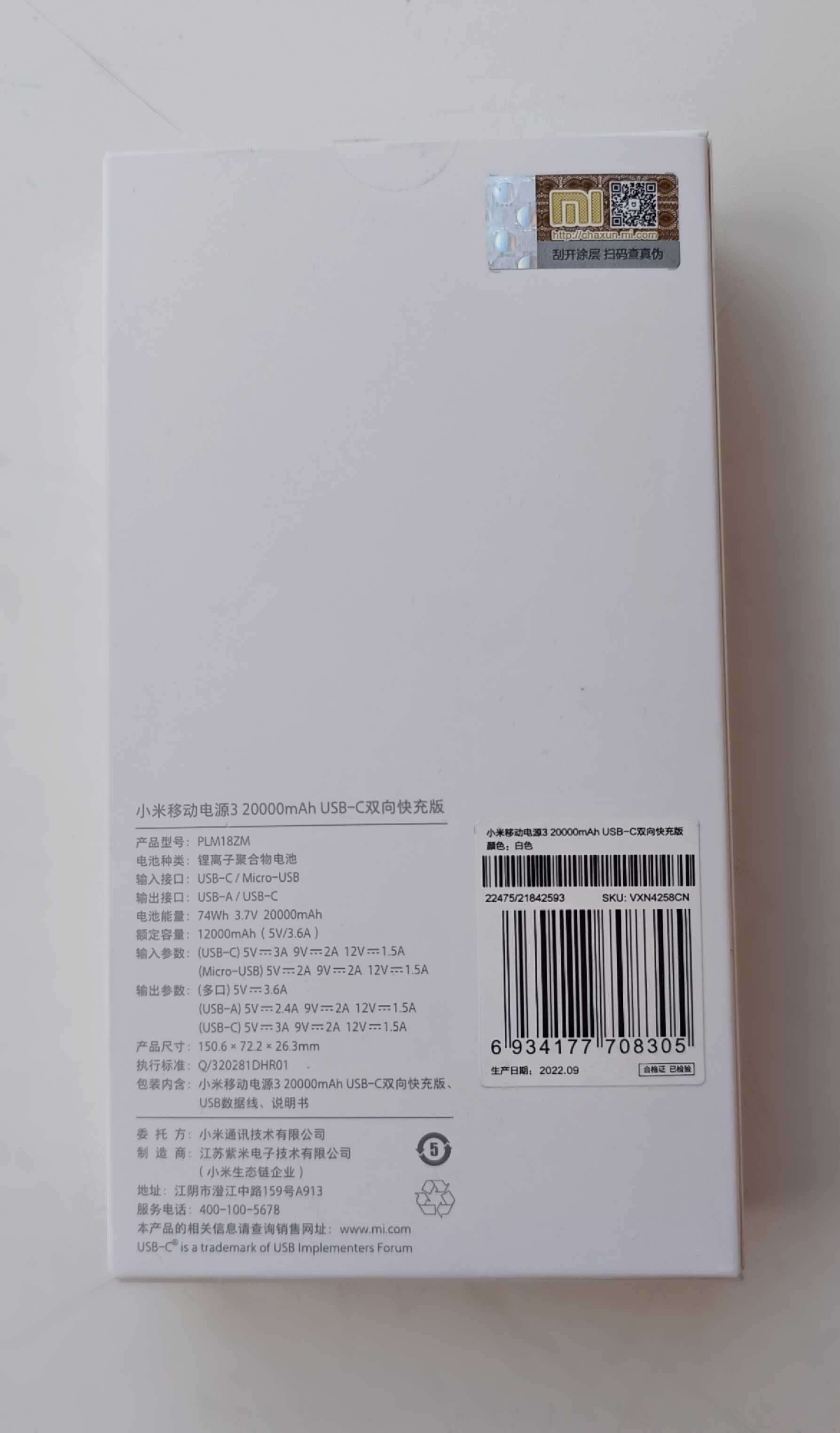 Павербанк Xiaomi Mi (Power Bank 3 20000 mAh White)