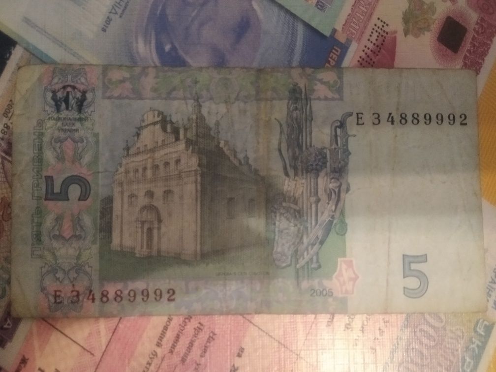 5 гривен 2005 года
