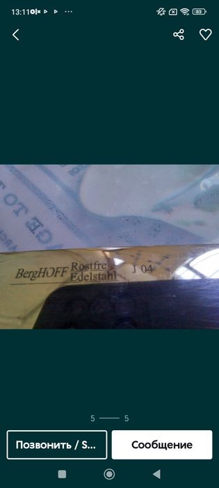 Кухонные принадлежности ножницы