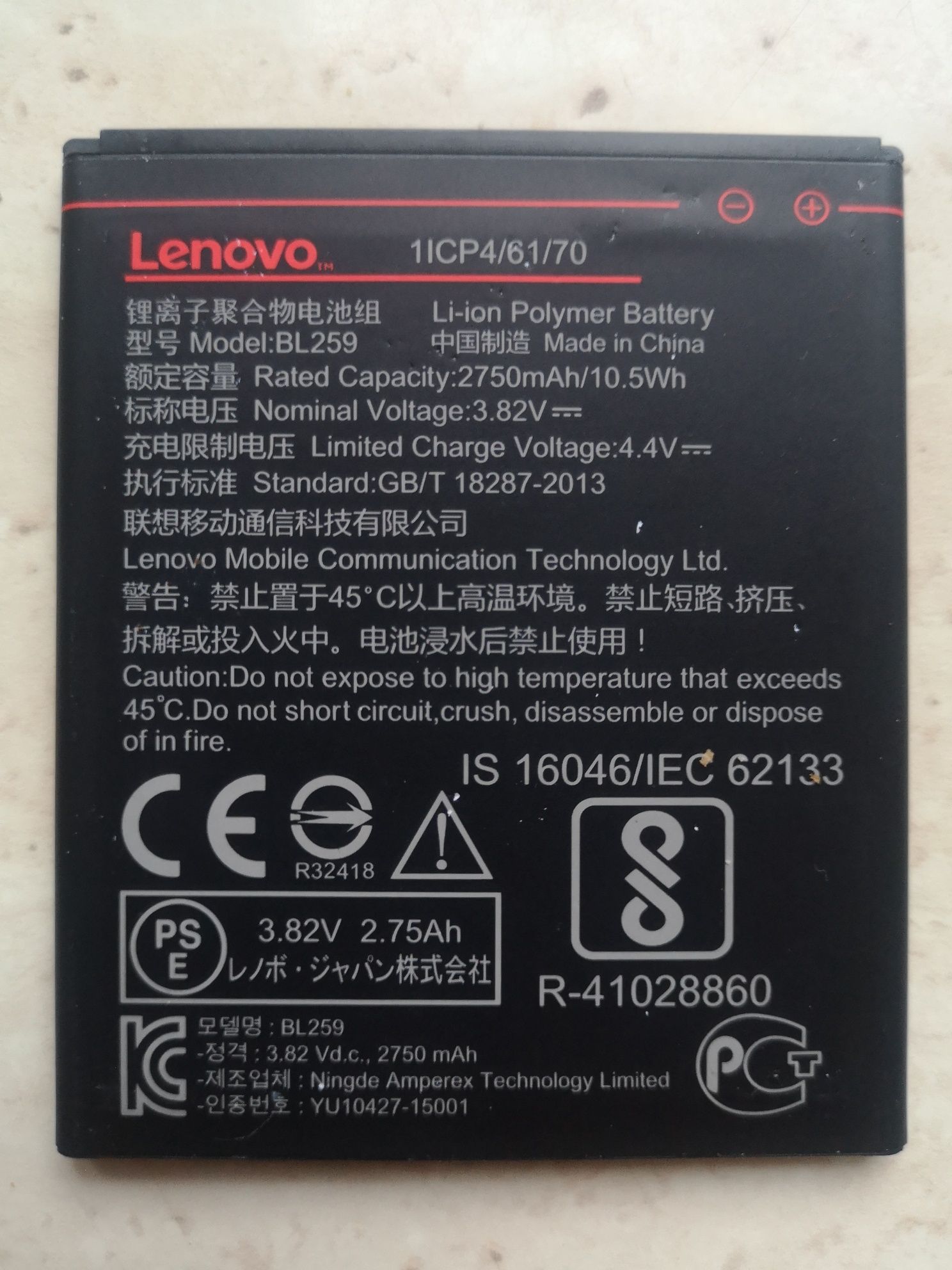Huawei bateria do telefonu