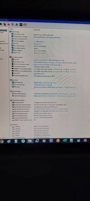 Ігровий ПК/ Комп'ютер / intel i5