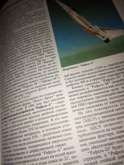 Энциклопедия современного оружия и боевой техники