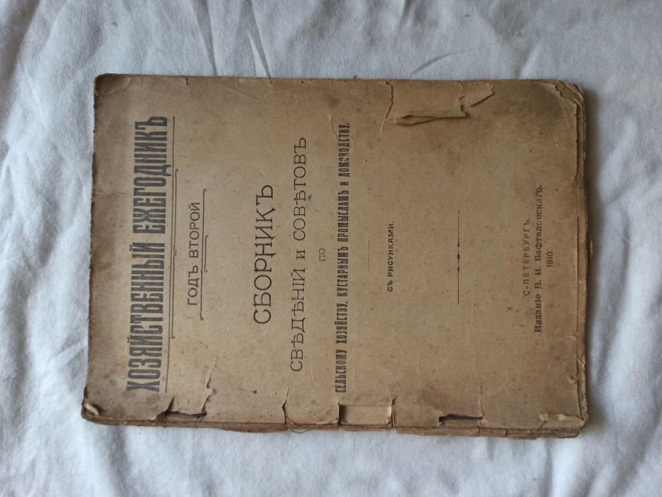 Антикварні книги 2