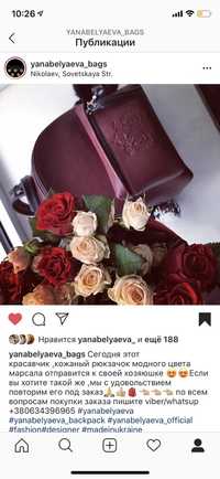 Кожаный рюкзак от Яна Беляева yanabelyaeva_bags