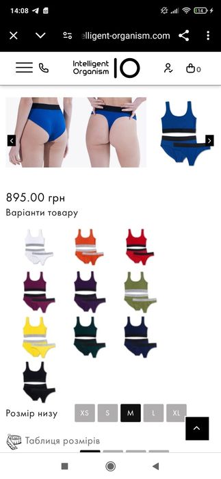 IO_Intelligent Organism_Комплект з 3х одиниць, розмір М