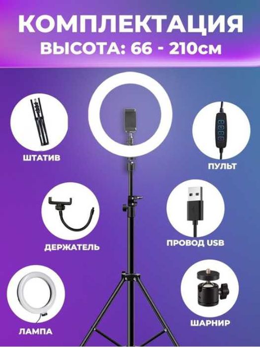 Світлодіодна кільцева лампа Ring Fill Light 30 см + штатив 2 м