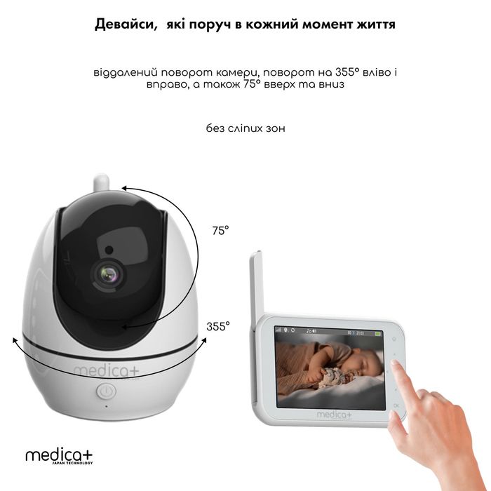 Відеоняня Medica+ VideoControl 7.0 HD