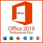 Word, Excel, Office '19, Pro Plus, Ліцензійний ключ, Лицензионный Офис