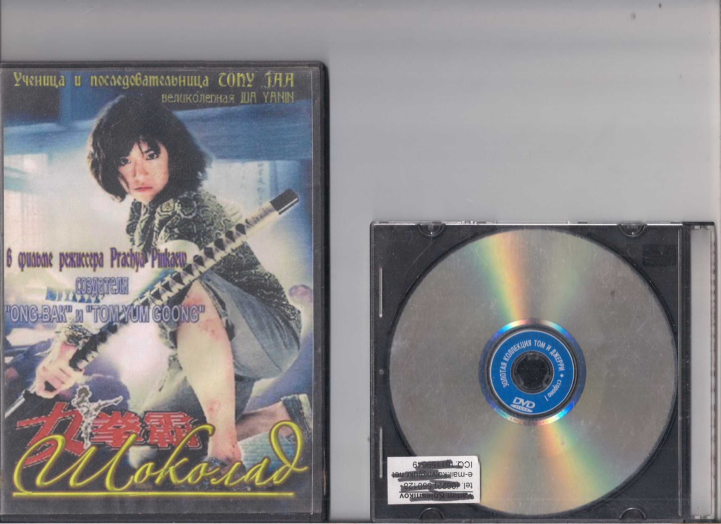Продам CD DVD фильмы мультфильмы караоке