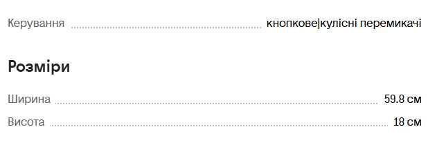 Витяжка SAMSUNG NK24M1030IB/UR з гарантією