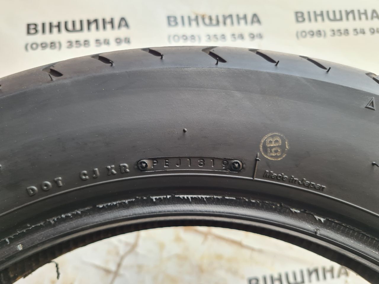Мото шина 130/90 R 16 Bridgestone Exedra Max. Колеса склад.
