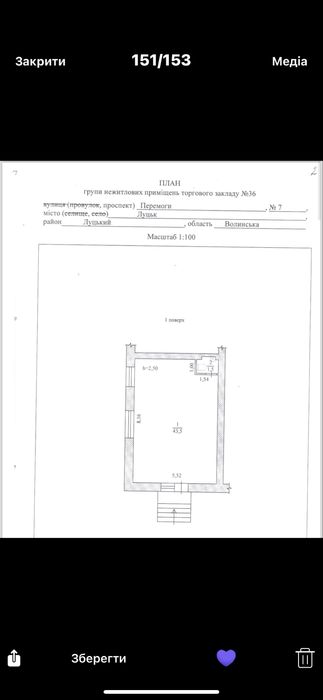 Продам комерційне приміщення район 5 школи ,вул.Перемоги