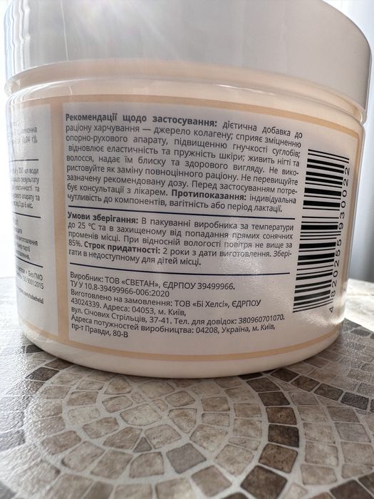My Collagen від Behelsi