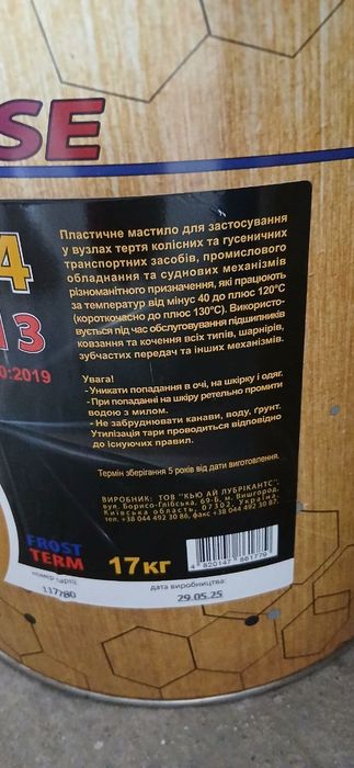 Мастило Літол-24