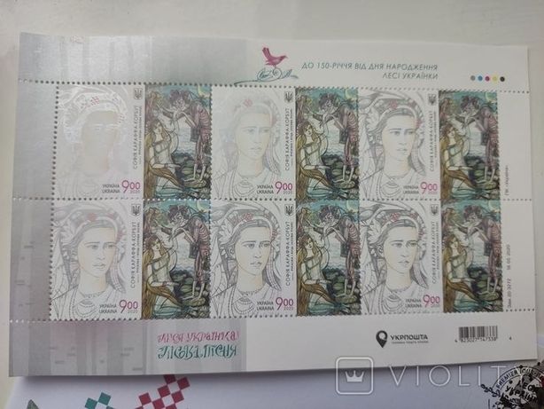 Блок марок Леся Українка