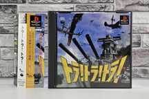 Tora! Tora! Tora! Playstation