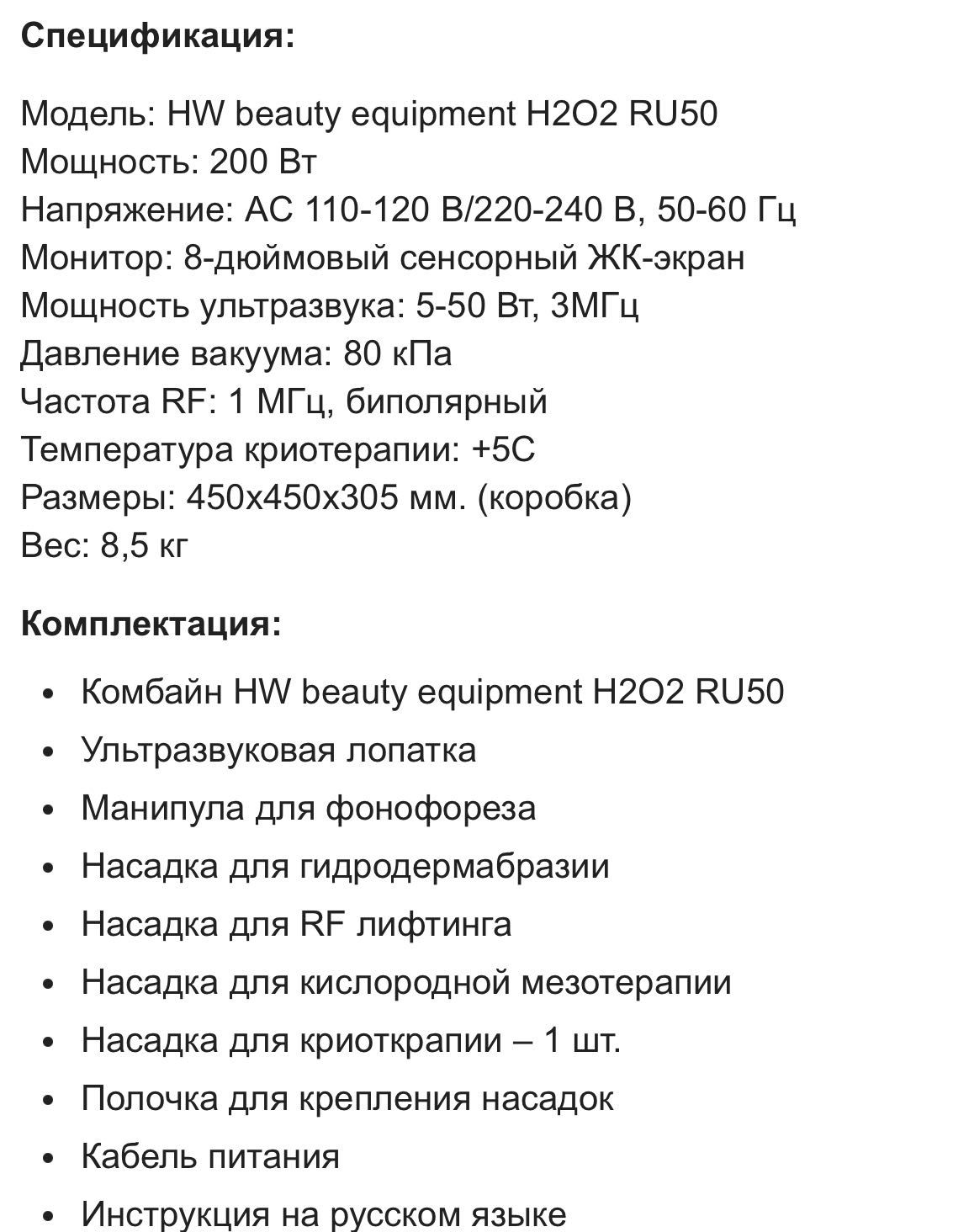 Комбайн косметологічний (Б/У) Гідрапілінг/ Гидрапилинг/ УЗ-скрабер