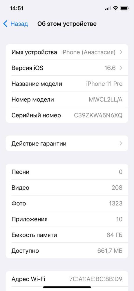 iPhone 11 Pro 64GB