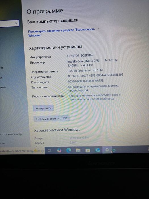 Продам ноутбук Lenovo
