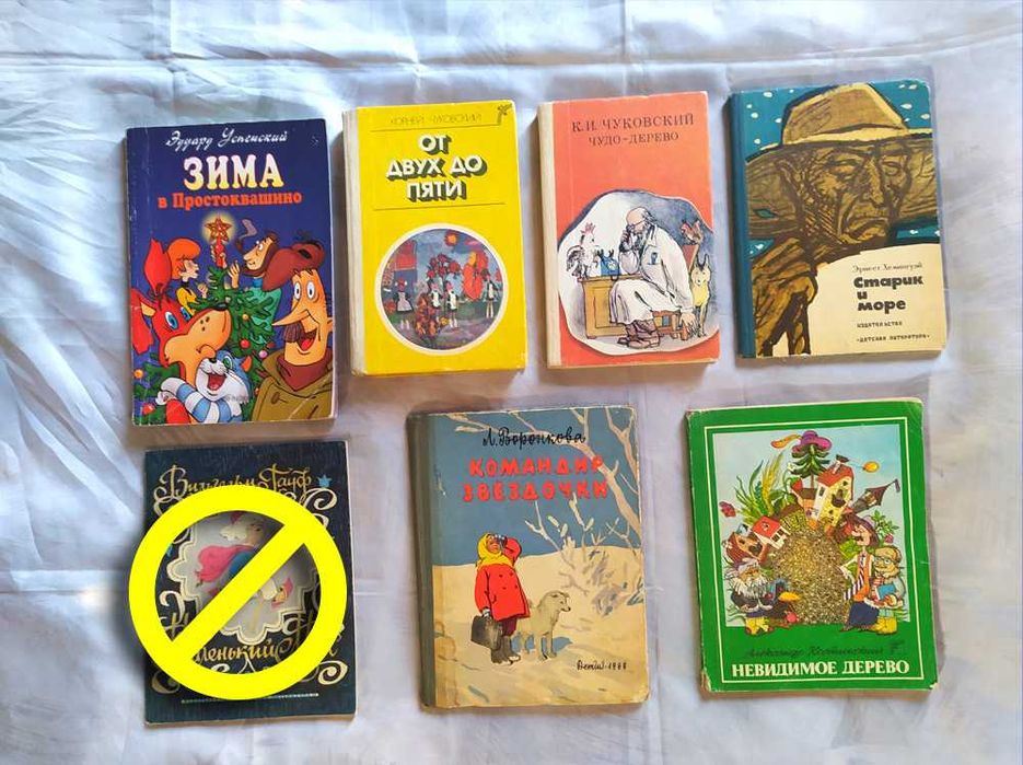 Детские книги Распродажа библиотеки #5