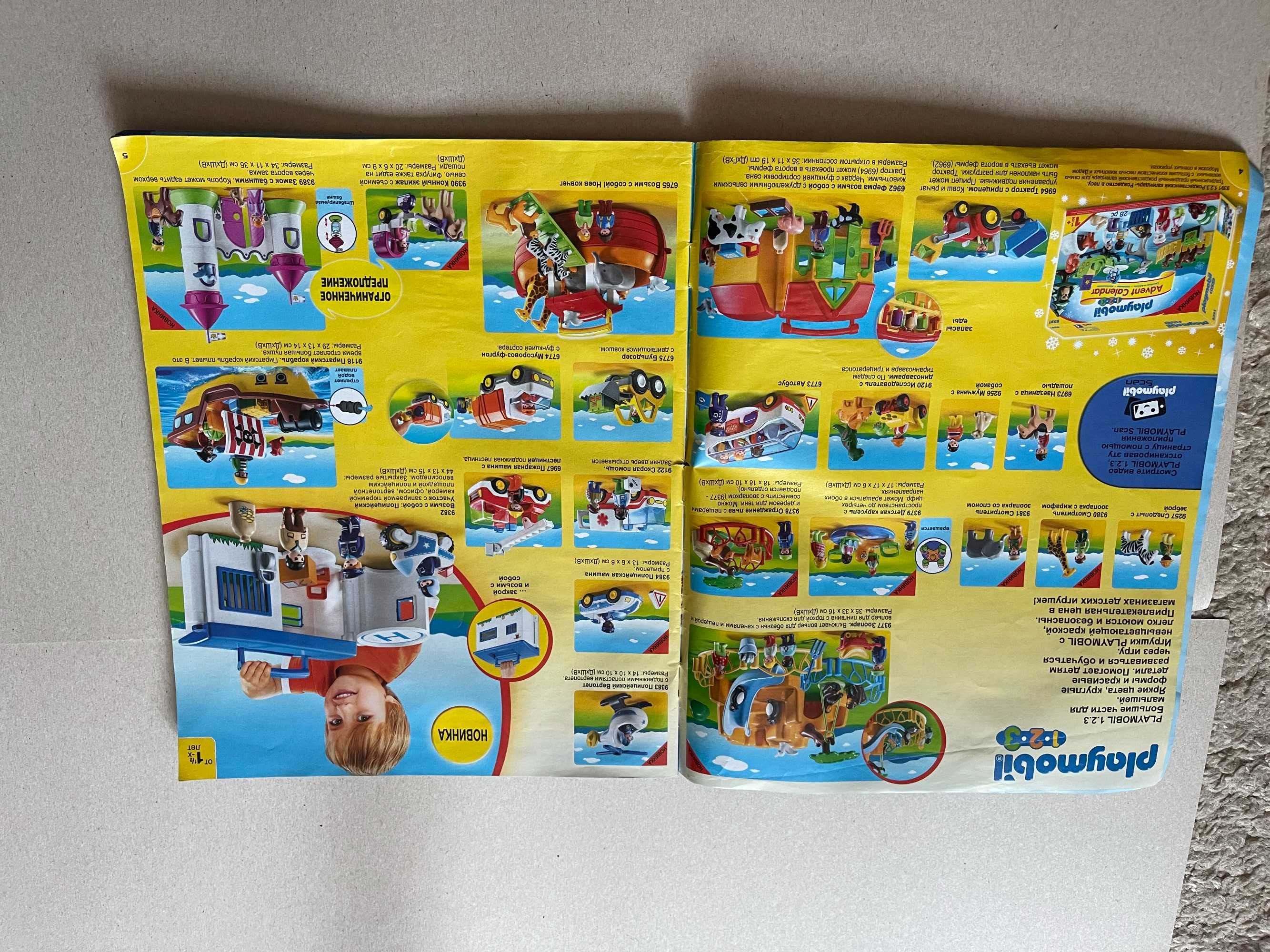 Каталог Playmobil