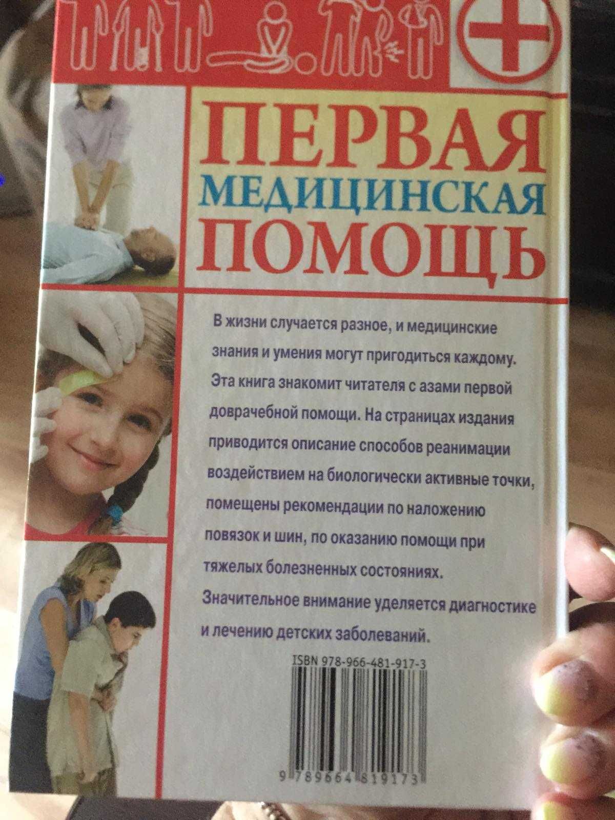 Продам книги различной тематики