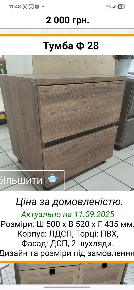 Розпродаж вітрини. Ціни дійсні до 1 жовтня. Шафи-купе в наявності та п