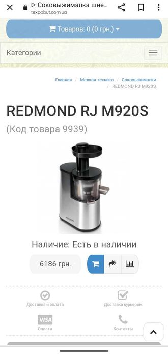 Соковижималка REDMOND RJ-920S