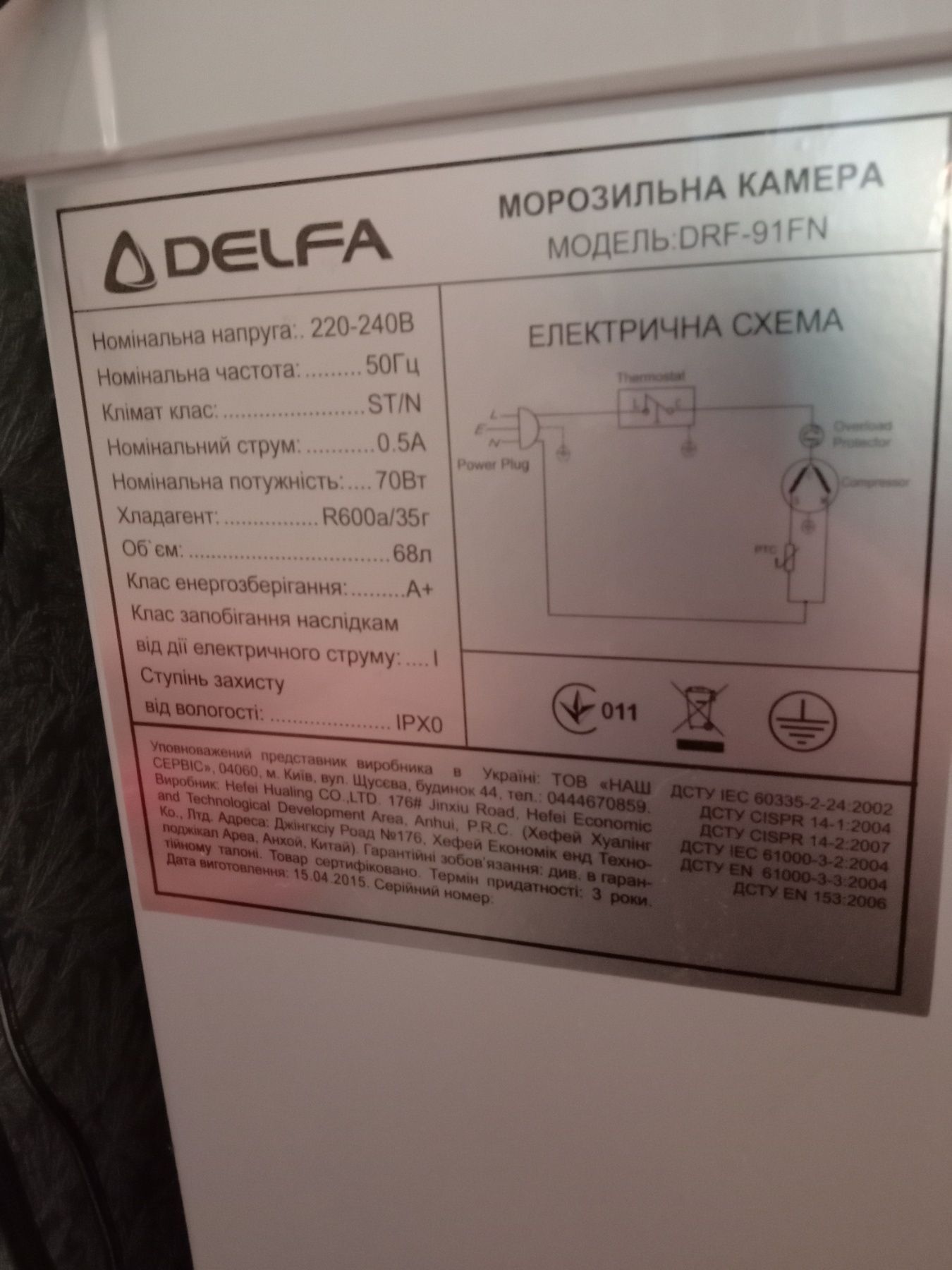 Продам морозильную камеру DELFA.в Отличном состоянии. Пос. Котовского