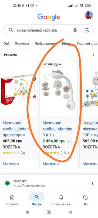 Музикальний мобіль, на кроватку ліжечко дитяче
