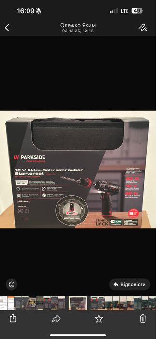 Нова Акумуляторна викрутка PARKSIDE 12V PBSPA