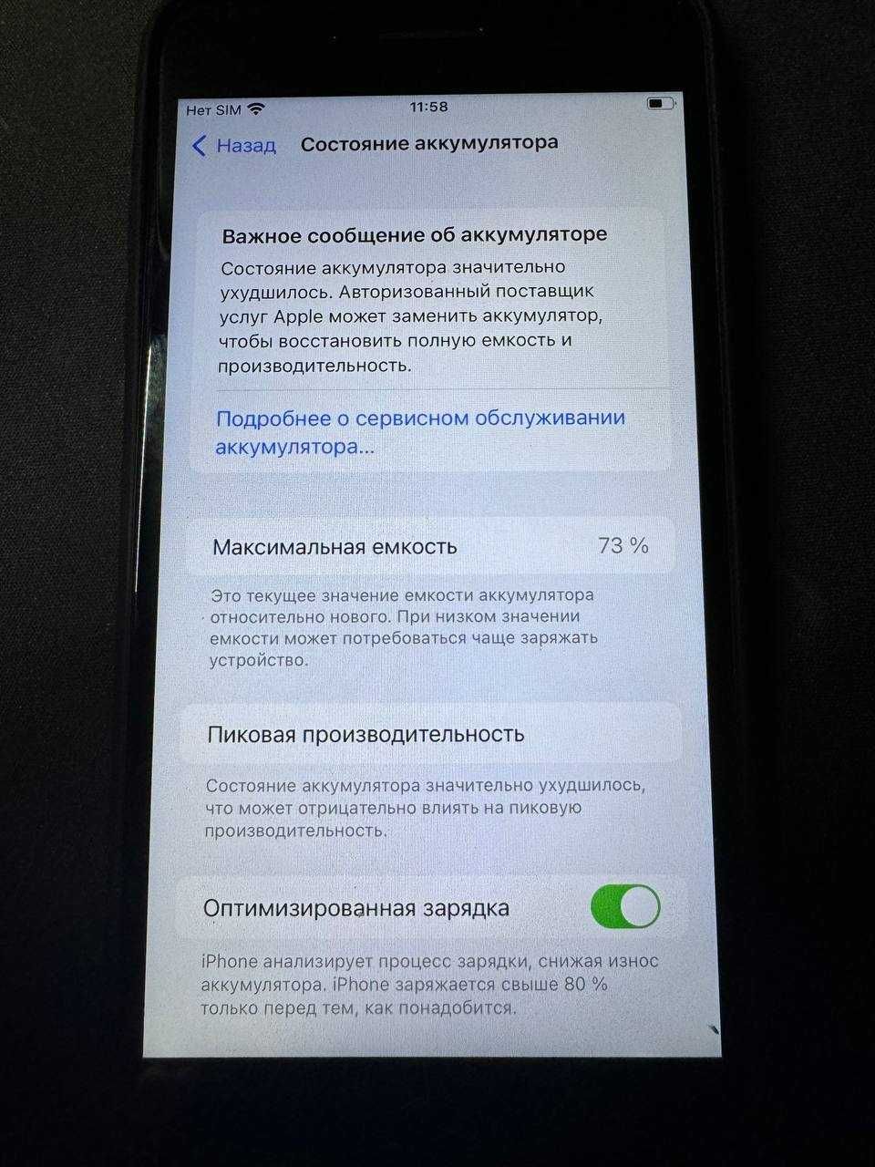 Iphone 7 plus 32 gb black neverlock