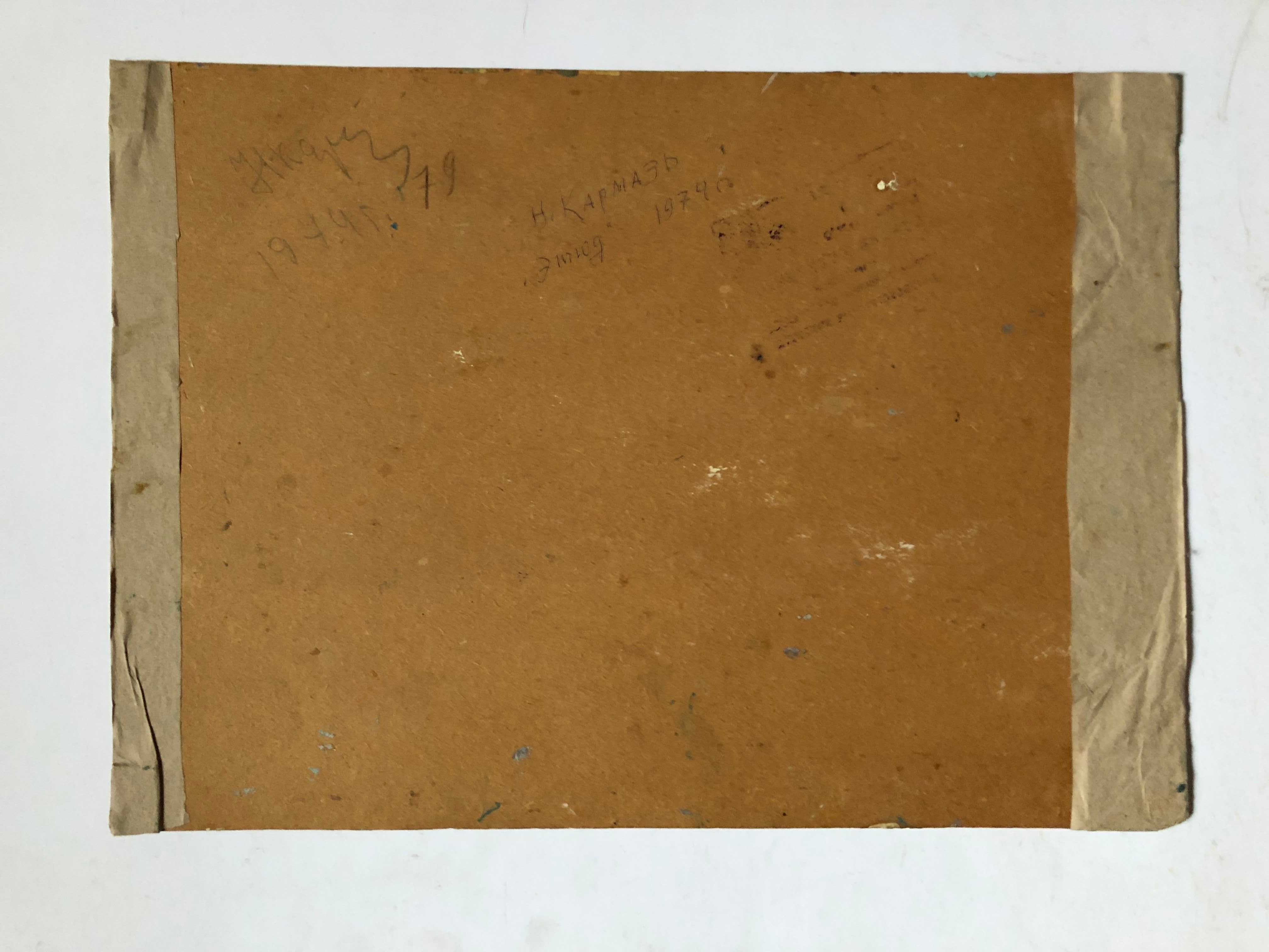 Облака 1974г Художник Кармазь Николай Афанасьевич (1927г.р.) Запорожье
