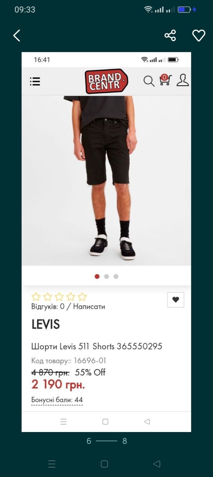 Шорты Levi's оригинал