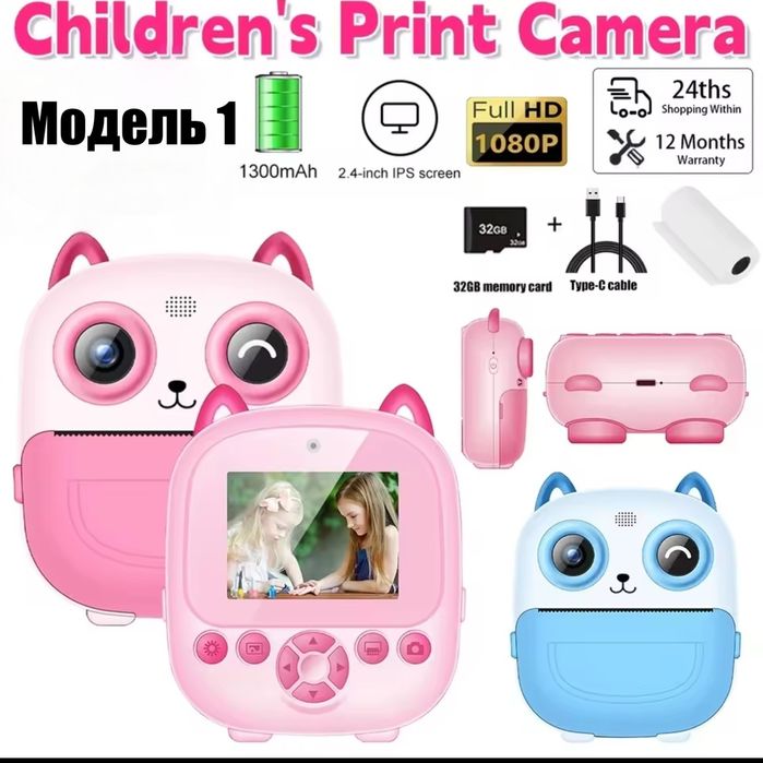 Фотоаппарат детский с функцией мгновенной термо печати.Три модели.