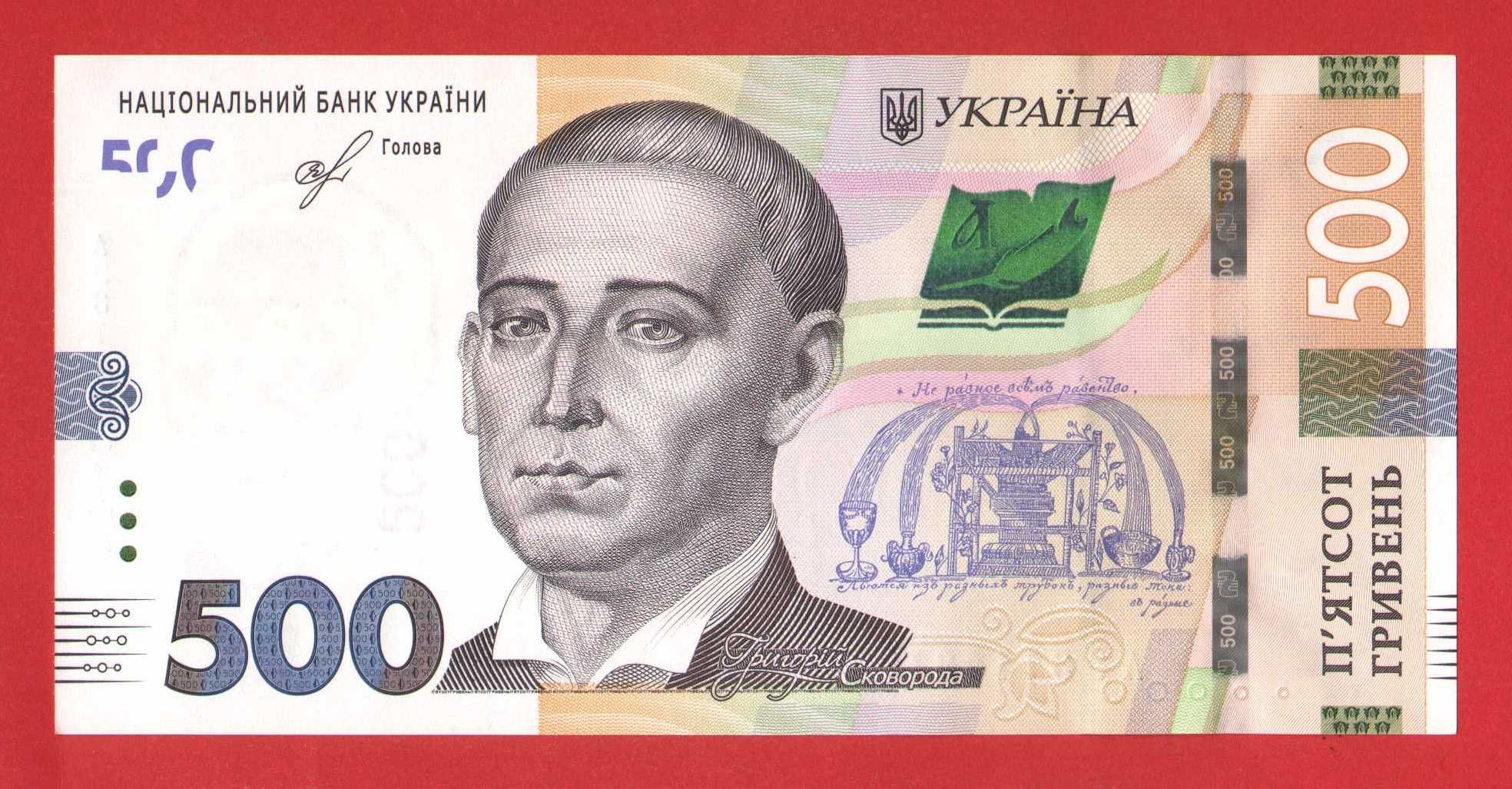 Бона 500 грн 2006 Стельмах / 2011 2015 2014 2018 2021 UNC гривнь