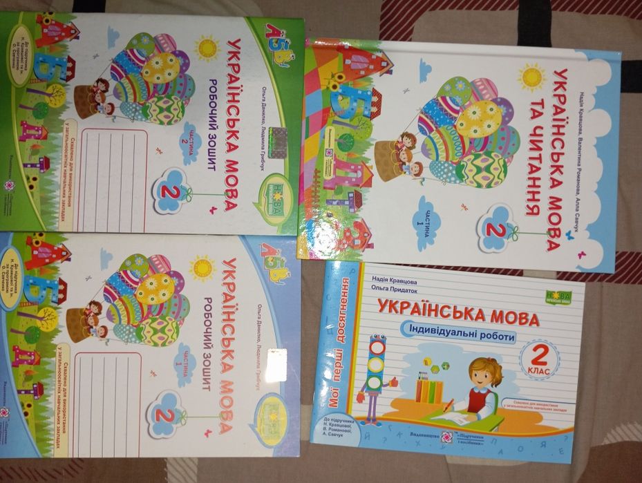 Продам нові друковані зошити .