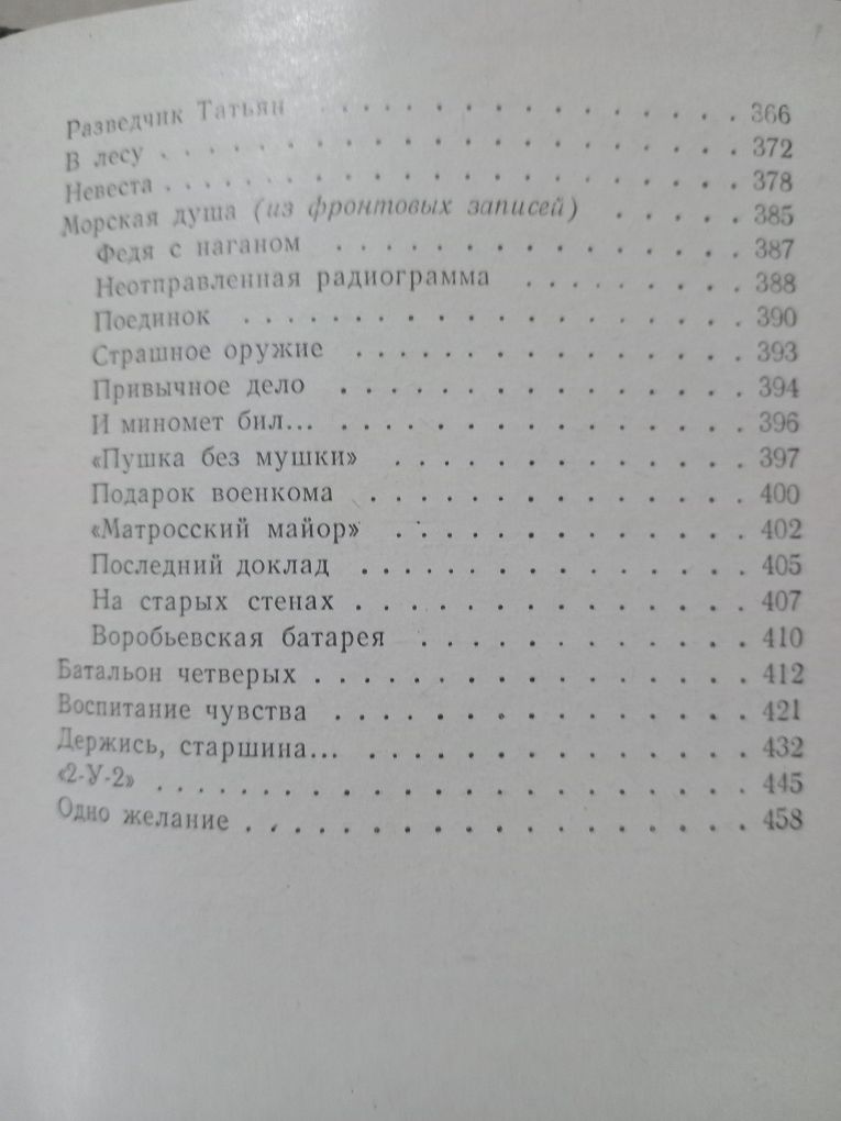 Леонид Соболев собрание в 3х томах
