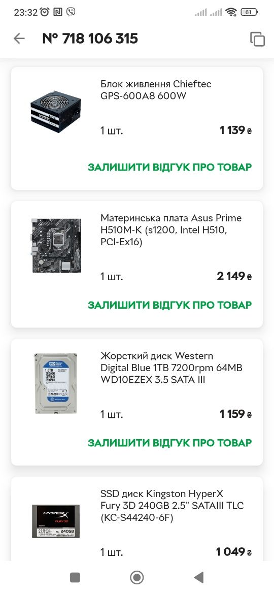 Сервер для 1С, БАС, встановлено BAS. i5/RAM16/SSD240/HDD1Tb