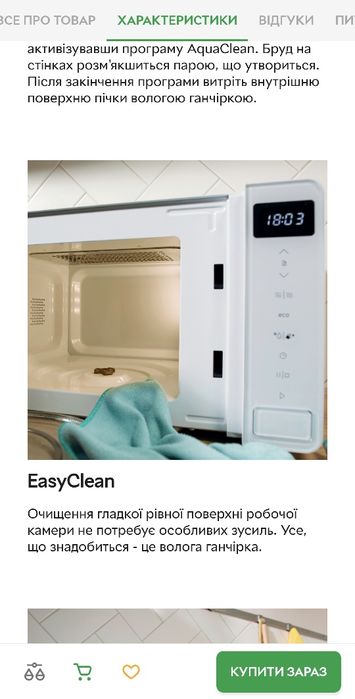 Мікрохвильова піч GORENJE MO17E1W