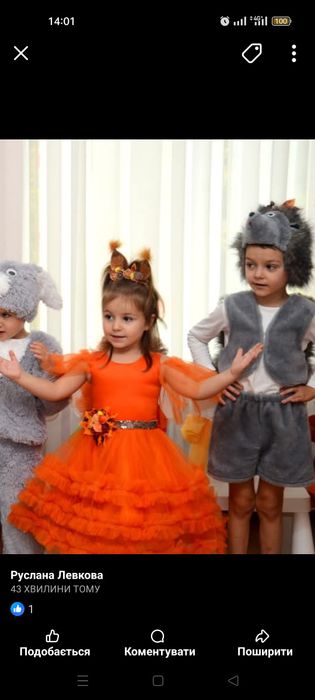 Костюм гном,ельф